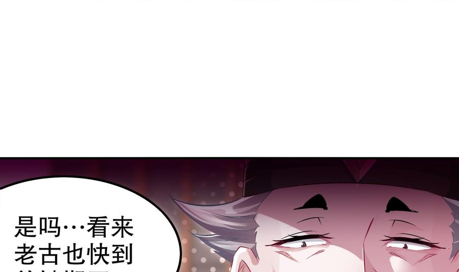 The Rebirth of the Demon God Ch.29 p25