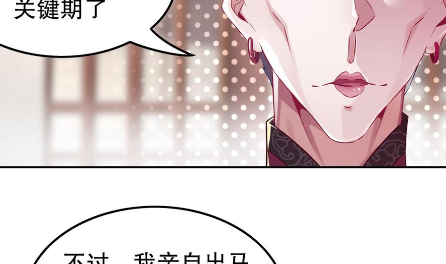 The Rebirth of the Demon God Ch.29 p26