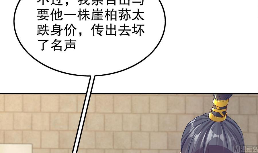 The Rebirth of the Demon God Ch.29 p27