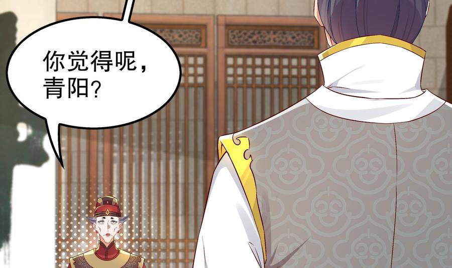 The Rebirth of the Demon God Ch.29 p28