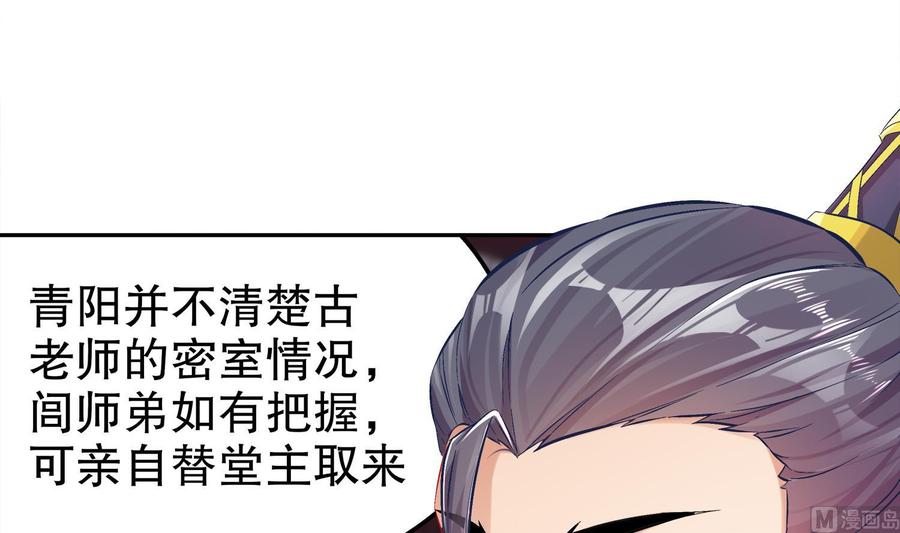 The Rebirth of the Demon God Ch.29 p30