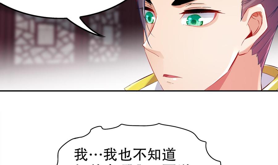 The Rebirth of the Demon God Ch.29 p31