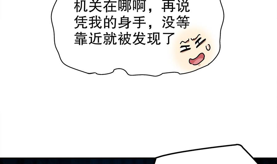 The Rebirth of the Demon God Ch.29 p32