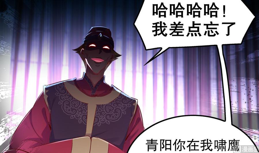 The Rebirth of the Demon God Ch.29 p33
