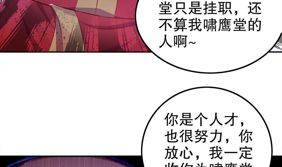 The Rebirth of the Demon God Ch.29 p34