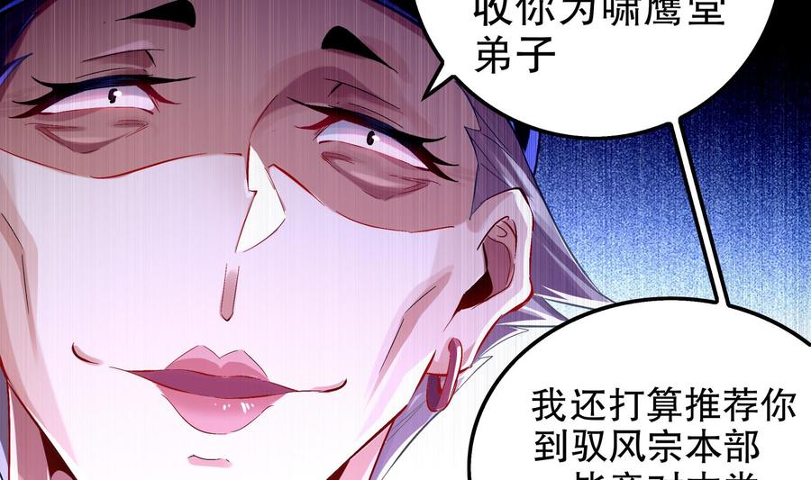 The Rebirth of the Demon God Ch.29 p35