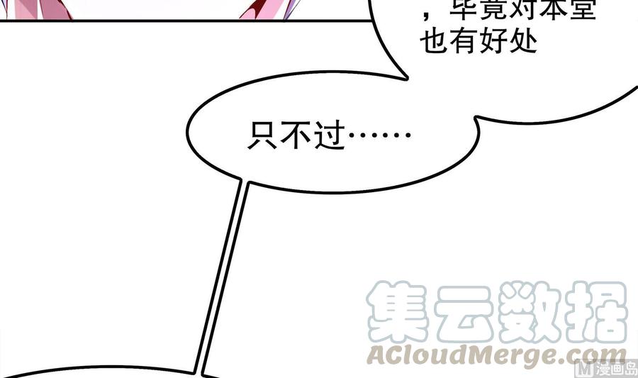 The Rebirth of the Demon God Ch.29 p36