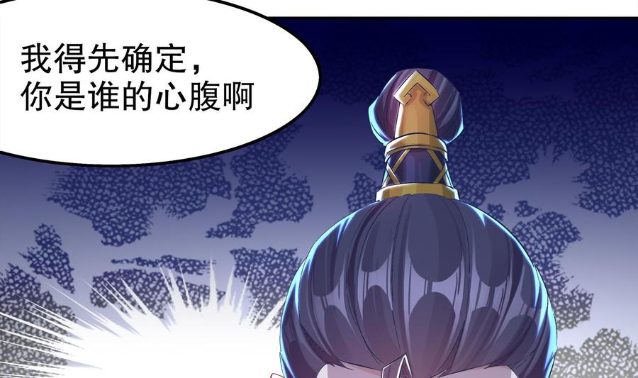 The Rebirth of the Demon God Ch.29 p37