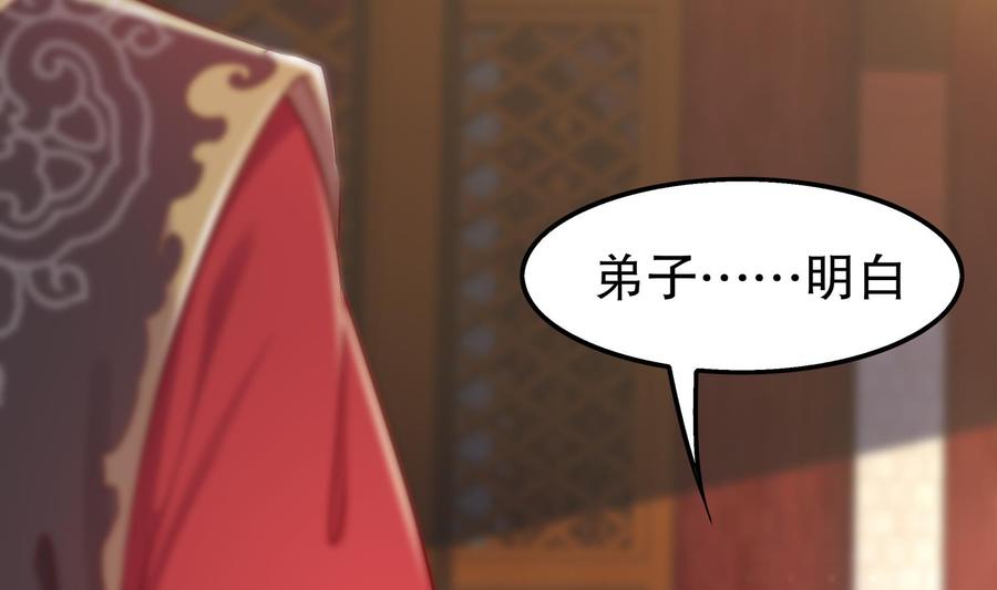 The Rebirth of the Demon God Ch.29 p40