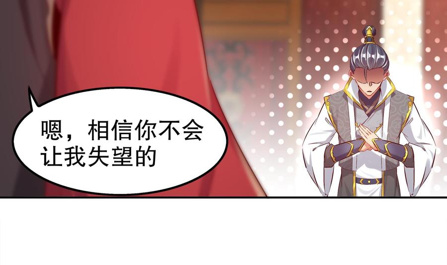 The Rebirth of the Demon God Ch.29 p41