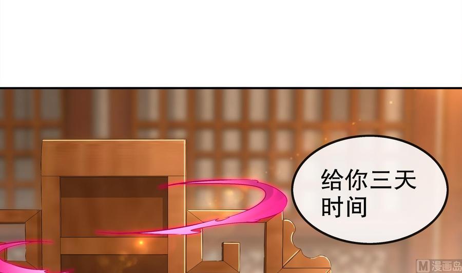 The Rebirth of the Demon God Ch.29 p42