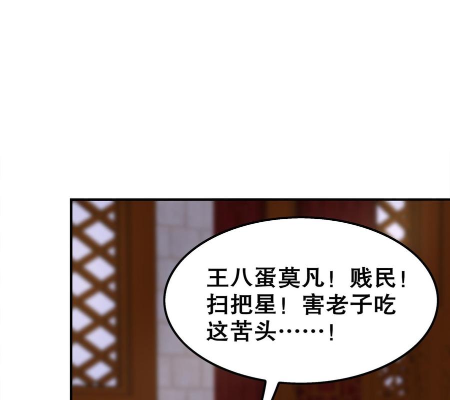 The Rebirth of the Demon God Ch.29 p44