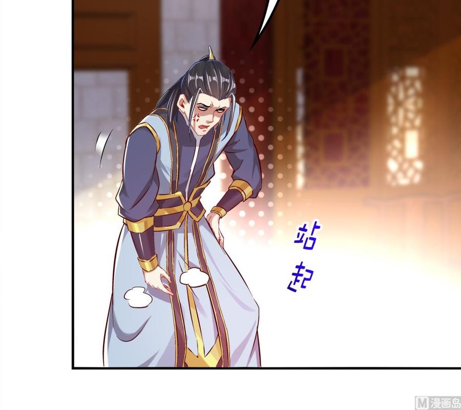 The Rebirth of the Demon God Ch.29 p45