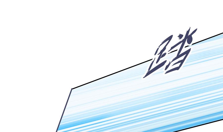 The Rebirth of the Demon God Ch.29 p46