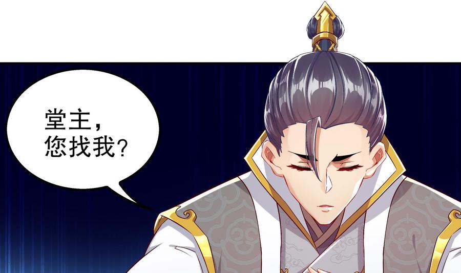 The Rebirth of the Demon God Ch.29 p5