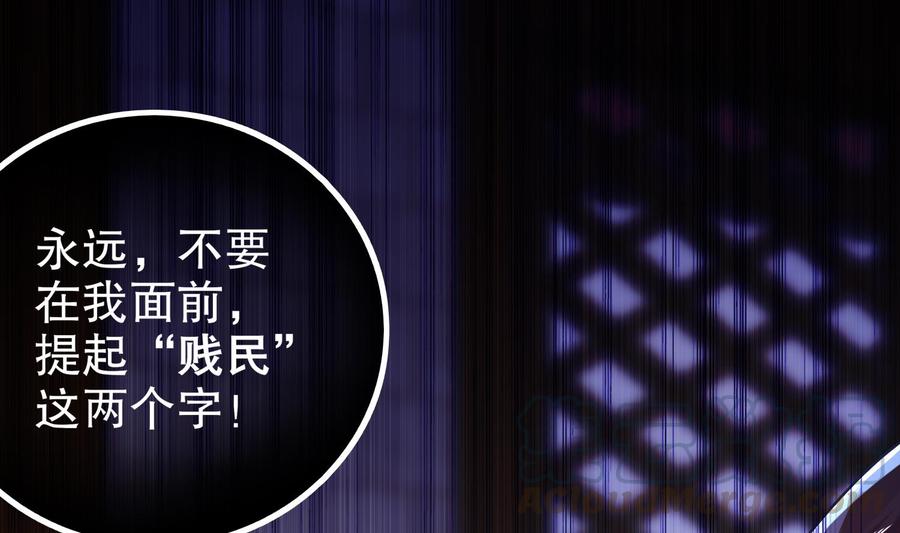 The Rebirth of the Demon God Ch.29 p50