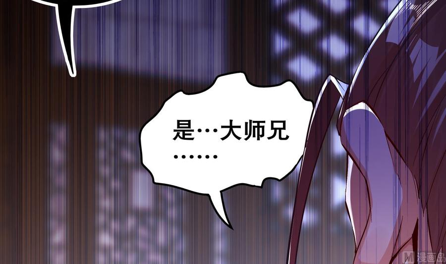 The Rebirth of the Demon God Ch.29 p51
