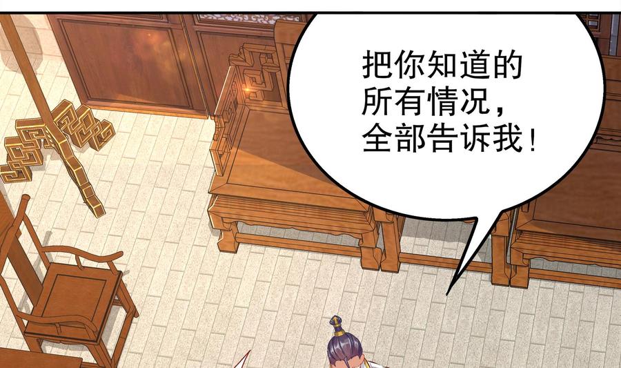 The Rebirth of the Demon God Ch.29 p55