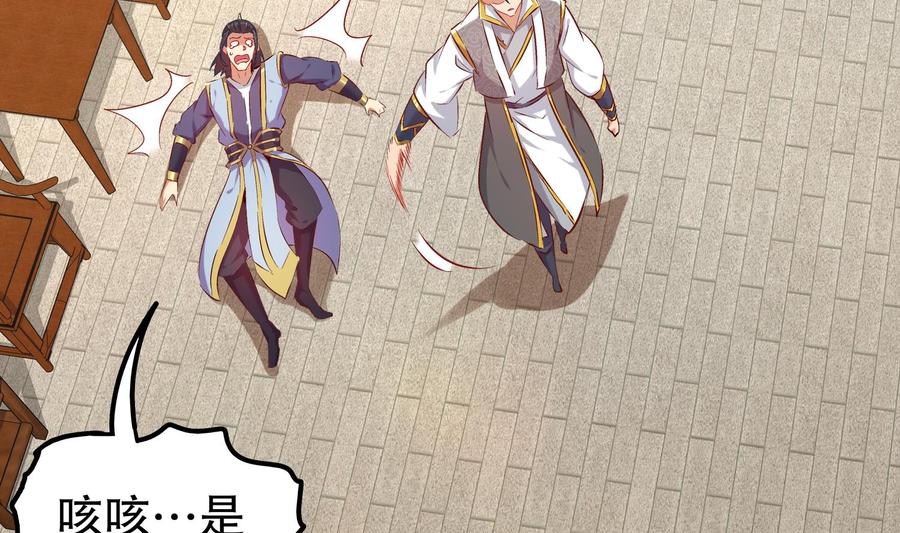The Rebirth of the Demon God Ch.29 p56