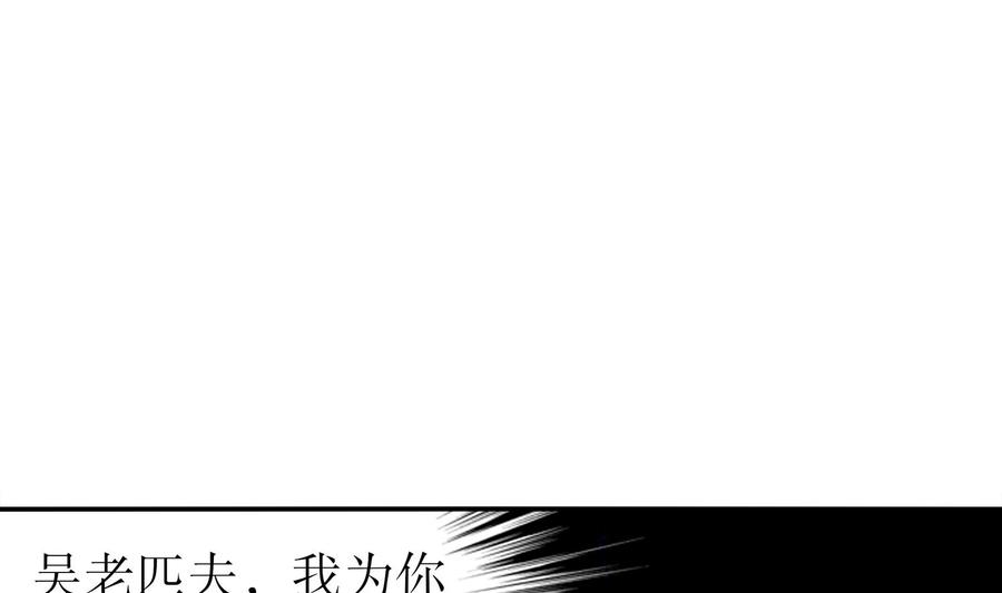The Rebirth of the Demon God Ch.29 p58