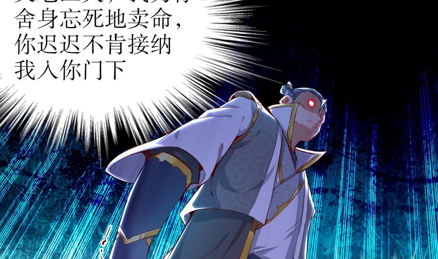 The Rebirth of the Demon God Ch.29 p59