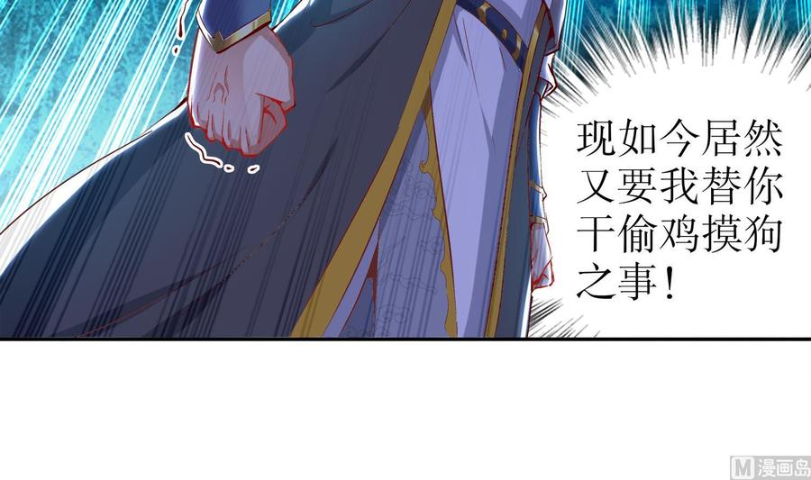 The Rebirth of the Demon God Ch.29 p60