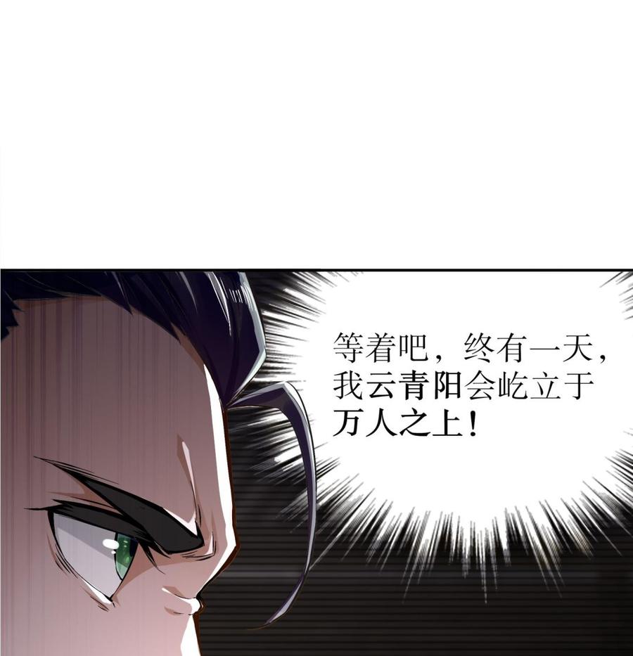 The Rebirth of the Demon God Ch.29 p61
