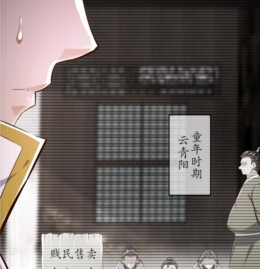 The Rebirth of the Demon God Ch.29 p62