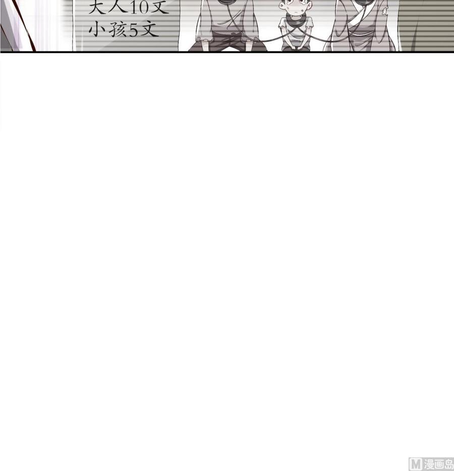 The Rebirth of the Demon God Ch.29 p63