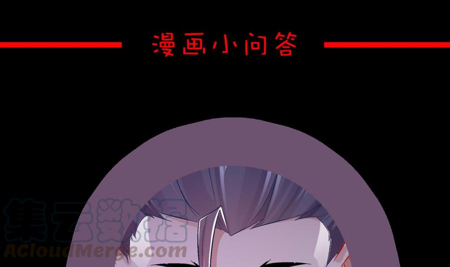 The Rebirth of the Demon God Ch.29 p64