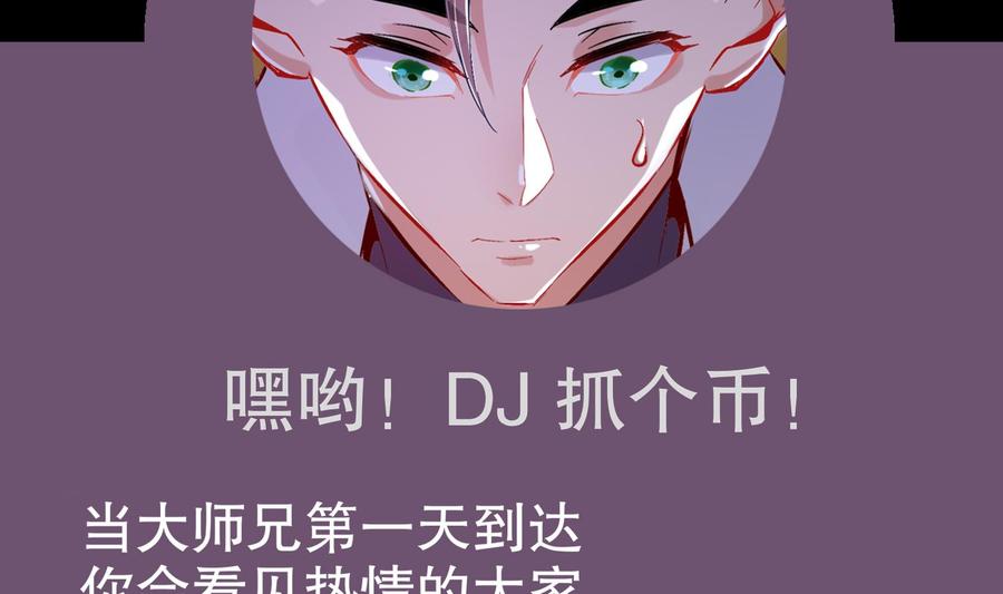 The Rebirth of the Demon God Ch.29 p65
