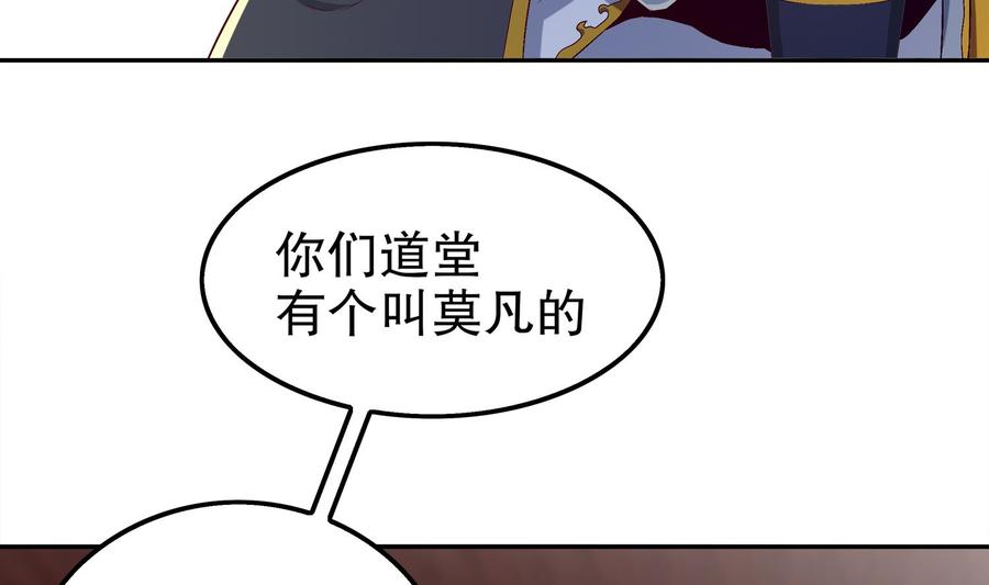 The Rebirth of the Demon God Ch.29 p7