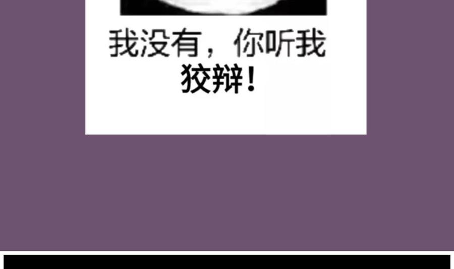 The Rebirth of the Demon God Ch.29 p70