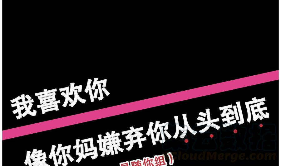 The Rebirth of the Demon God Ch.29 p71