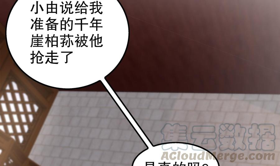 The Rebirth of the Demon God Ch.29 p8