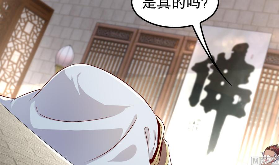 The Rebirth of the Demon God Ch.29 p9