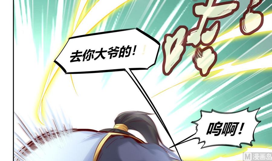 The Rebirth of the Demon God Ch.3 p12