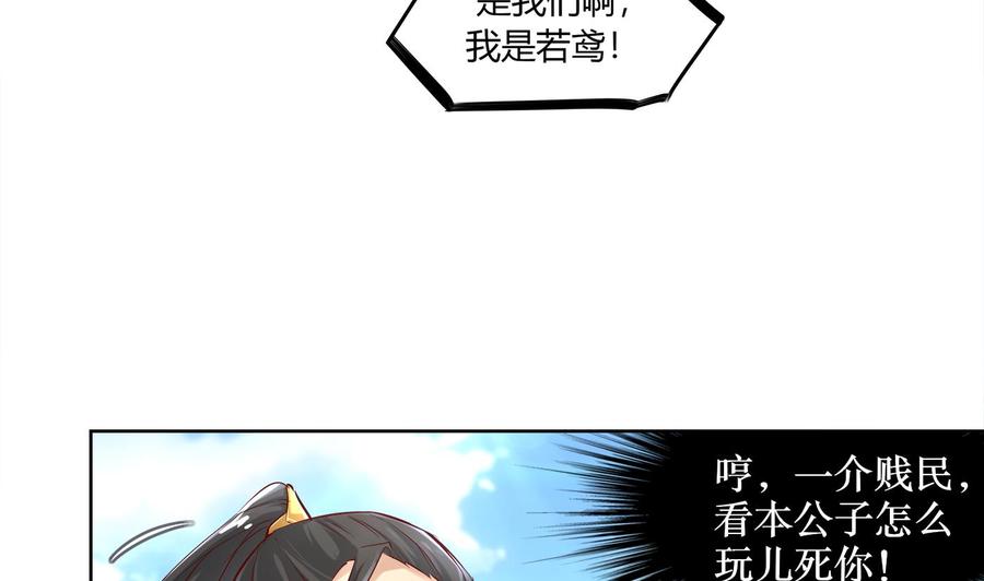The Rebirth of the Demon God Ch.3 p17