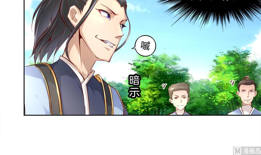 The Rebirth of the Demon God Ch.3 p18