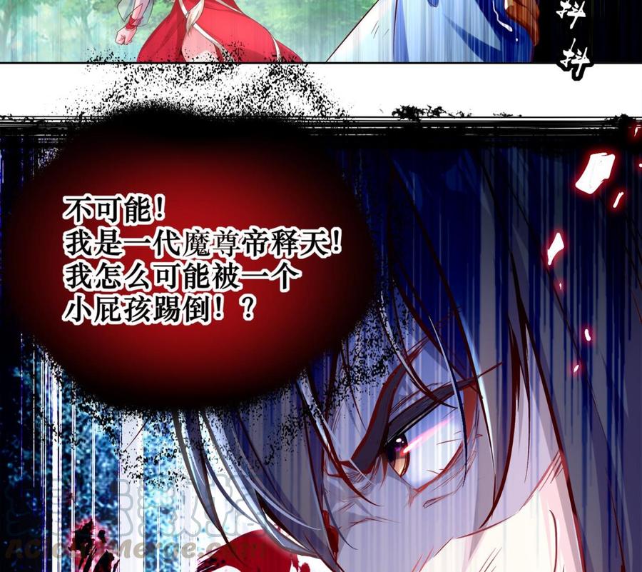 The Rebirth of the Demon God Ch.3 p22