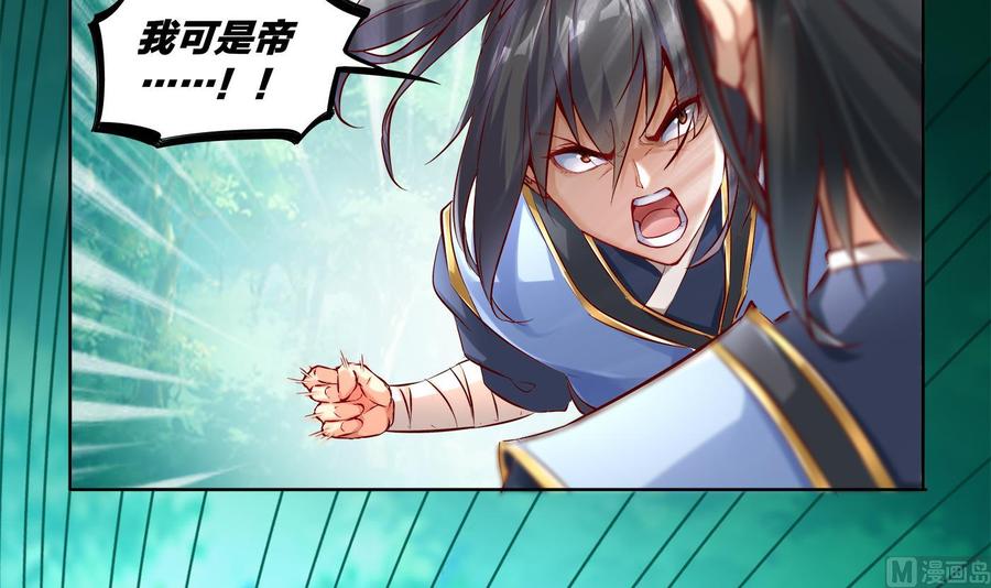 The Rebirth of the Demon God Ch.3 p27