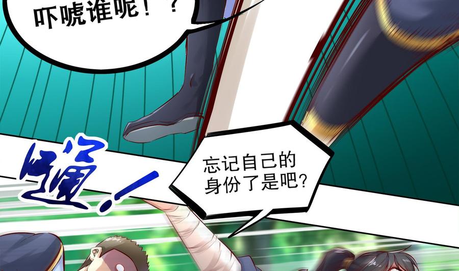 The Rebirth of the Demon God Ch.3 p31
