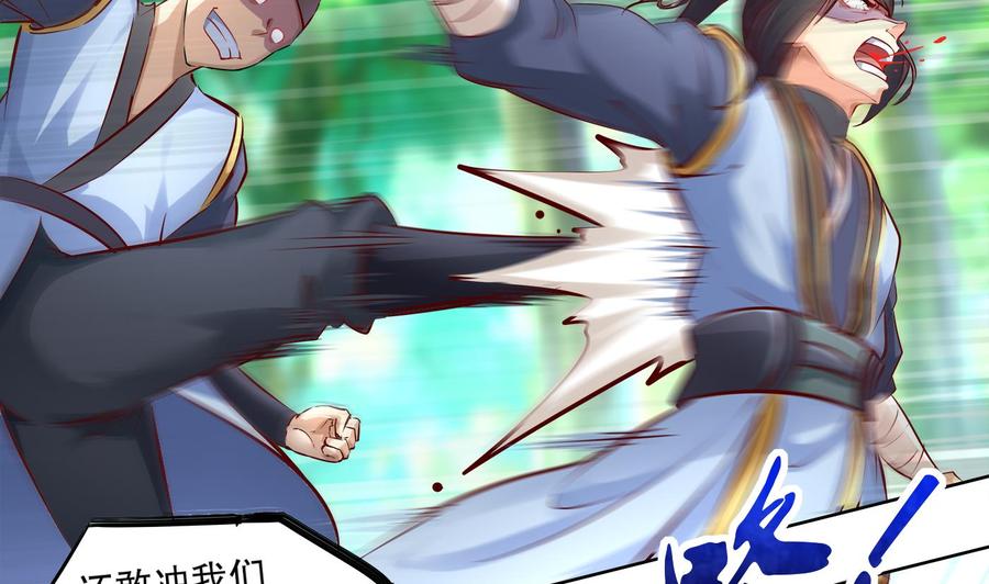 The Rebirth of the Demon God Ch.3 p32