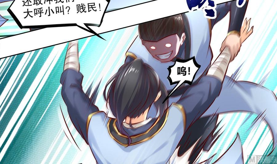 The Rebirth of the Demon God Ch.3 p33