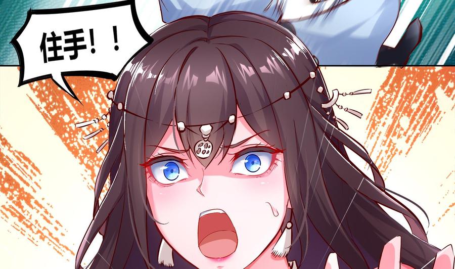 The Rebirth of the Demon God Ch.3 p34