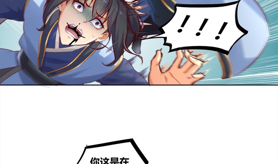 The Rebirth of the Demon God Ch.3 p38