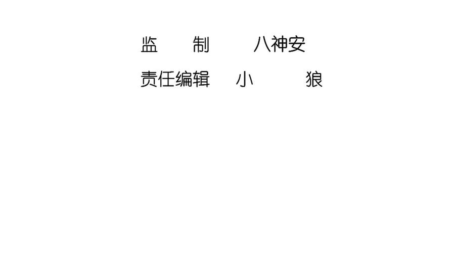 The Rebirth of the Demon God Ch.3 p4