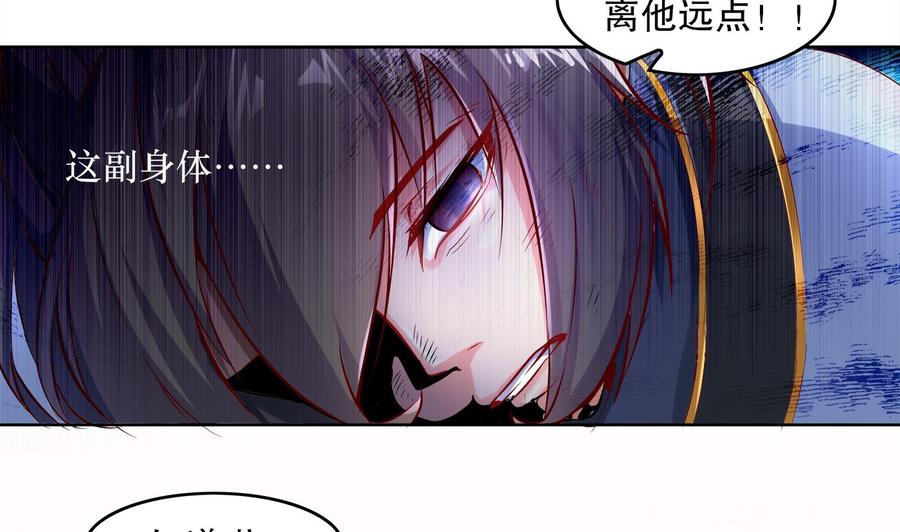 The Rebirth of the Demon God Ch.3 p41