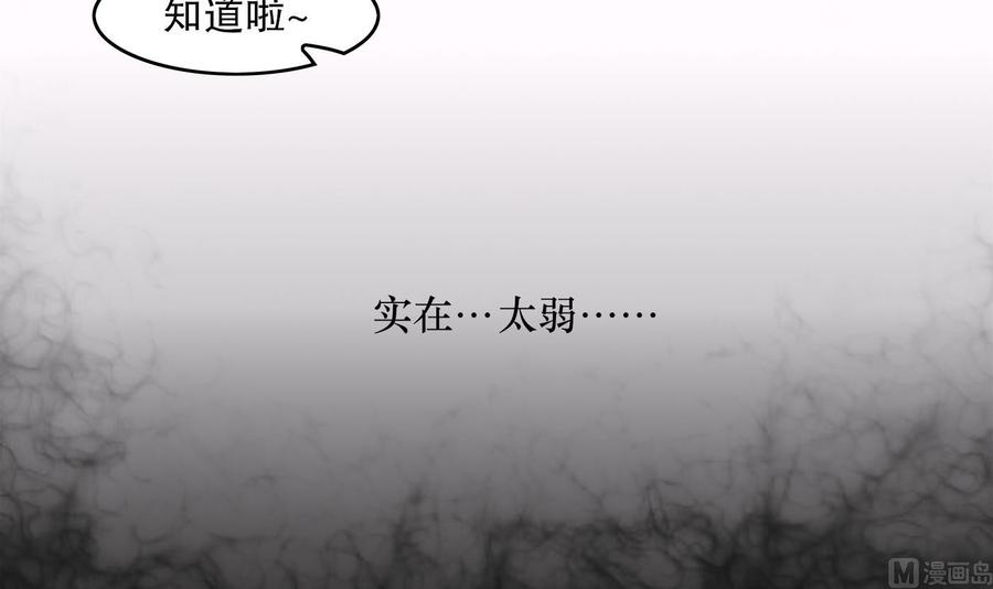 The Rebirth of the Demon God Ch.3 p42