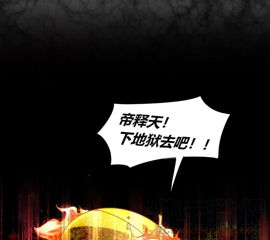 The Rebirth of the Demon God Ch.3 p43